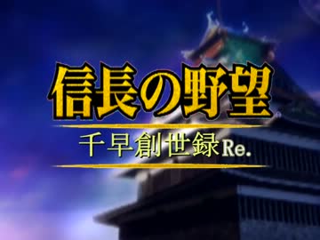 【第七次】千早創世録Re.第０話【ウソm@s祭り】