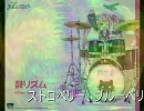 【jamバンド】StrawberryJam（と言う名のカニちゃーはん）オケ付