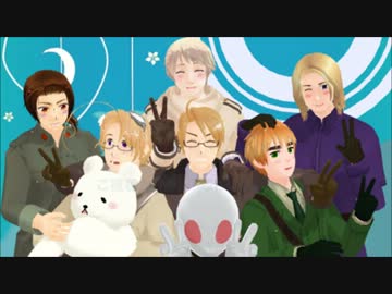 【APヘタリアMMD】　こーるみーれんごー