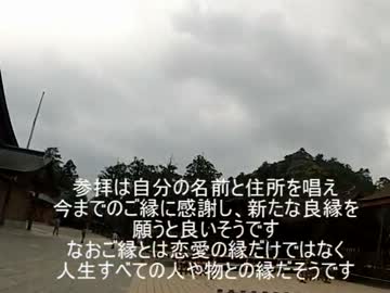 【祝大遷宮】　出雲大社 定番参拝ルート３　荒垣内　【神々の国】