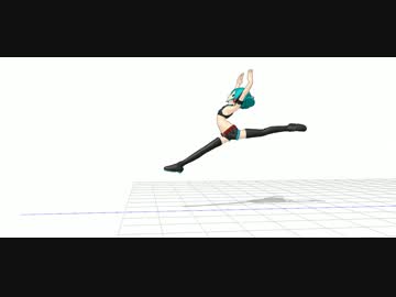 【MMD】バレエっぽいジャンプの仕方
