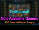 JCG MasterLeague プレーオフ TrolllaotouR VS Quit  Academy Gamers 【前半】