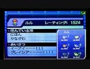 とあるルルのイーブイズ Part3 【ローテーション】