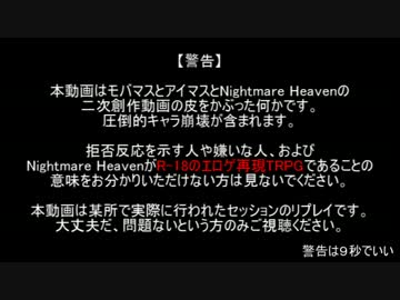 【第７次ウソm＠s】[R-18]棟方愛海と音無小鳥とのナイトメアヘヴン[卓m@s]