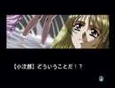 負け犬な腐人が『EVE burst error』を雑談プレイ。　Part．60