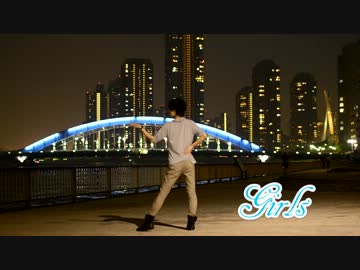 【ゆっき】 Girls 踊ってみた 【ぼっち☆】