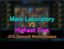 JCG MasterLeague プレーオフ Mars Laboratory VS Highest Five【前半】