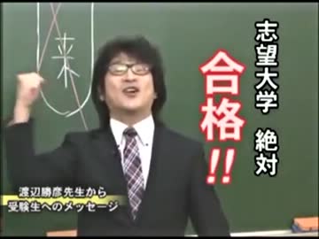 【貴重／美品】東進ハイスクール 東進予備校⭐︎新難度別英話文法 渡辺勝彦先生 英語嫌いが英語教師になる【渡辺勝彦先生】 4講座本日締切