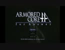 【実況】男３人で　ARMORED COR for Answer:01