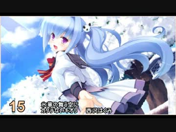 2012年のエロゲソングbest30