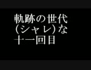第十一回ジョンソンラジオ.mp4