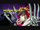 いい歳こいた女２人がMOON DIVERを実況プレイしてみたPart4