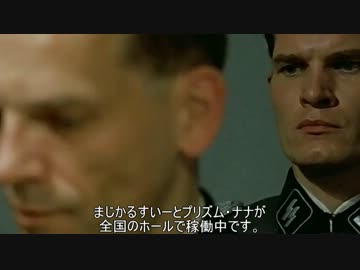 総統閣下はまじかるすいーとプリズム・ナナを打ってきたようです