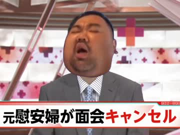 今日の今日のキャンセルするIANF姉貴