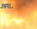 東方金斧計画　第４話