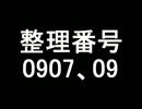 アイマスでエロゲ＠ＮＡＧ　整理番号　0901