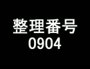 アイマスでエロゲ＠ＮＡＧ　整理番号　0904