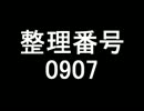 アイマスでエロゲ＠ＮＡＧ　整理番号　0905