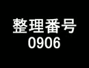 アイマスでエロゲ＠ＮＡＧ　整理番号　0906