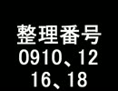 アイマスでエロゲ＠ＮＡＧ　整理番号　0910