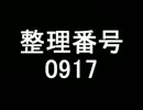 アイマスでエロゲ＠ＮＡＧ　整理番号　0917