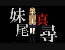 漢字の読めない男が【箱弐伍遺体】を呟き実況プレイＰＴ5