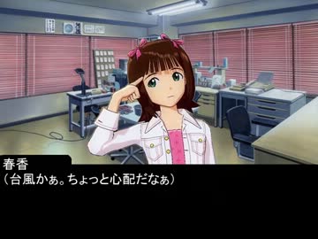 天海春香に花束を