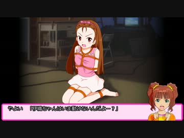 緊縛伊織の受難Part1