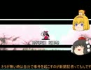 【MegaMari】 図書館を目指して ～第七夜～ 【ゆっくり実況】