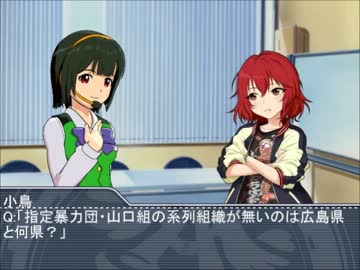 ウソm S7th アイドルマスター 第1回地下クイズ王決定戦 ニコニコ動画