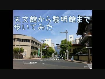 天文館から黎明館まで歩いてみた