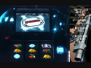 パチスロ　BLACK LAGOON 目標目指して頑張るですだよ　Part22