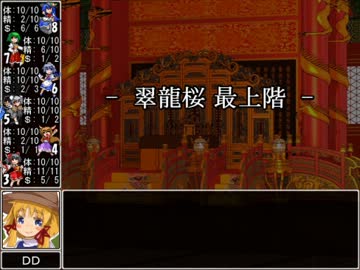 【東方卓遊戯】 お嬢と五人の奇人達 2-11 【サタスペ】