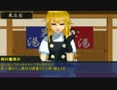 【ゆっくりTRPG】左近と行く超時空時代活劇 第2-4話【天下繚乱RPG】