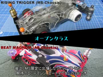 マイペースにミニ四駆動画をうｐしてみる part6