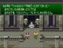 聖剣伝説3を二人旅 part26