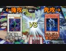 遊戯王　ネタ・ファン・テーマデッキで遊んでみた42