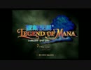 【実況】聖剣伝説~LEGEND OF MANA~を完全初見でプレイ パート1