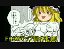 ゆっくりが戦う第二次世界大戦　FHSW  マップ制作動画03