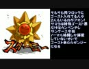 【ポケモンBW2】スターミー不在で星奪杯　三回戦　その２