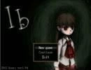 【Ib】目隠し少女が美術館を駆け抜ける実況 part1【解説プレイ】