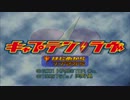 口先三寸 DE レッツ・エンジョイ・メイク・ラブ！ 第００１回