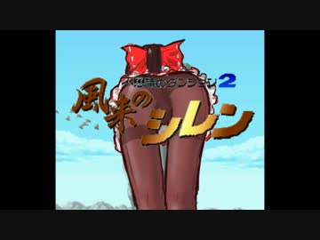 【Part01】風来の魔理沙GP【再開の前編】