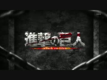 【Ful!】紅蓮の弓矢【進撃の巨人】