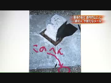 遠隔ウイルス事件の山中USB　あれだけ掘り起こして探した後に