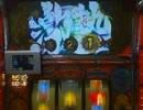 【パチスロ実機】秘宝伝～太陽を求める者達～ part.1【設定５】