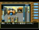 MSX 幻影都市 始まり辺りをMIDIでプレイ