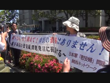 5月24日 慰安婦集会へ抗議行動 大阪市役所前 1-5