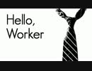 ☆.｡･ 「Hello,Worker」歌ってみたver.EN  ★､｡･