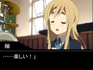 けいおん部がライアーゲームをするようです！！　＃９－５